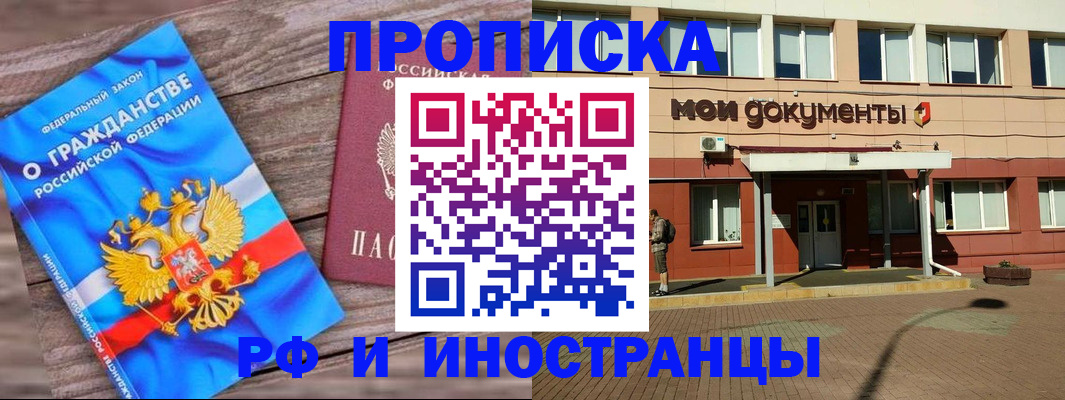 временная регистрация надежно в Агрызе