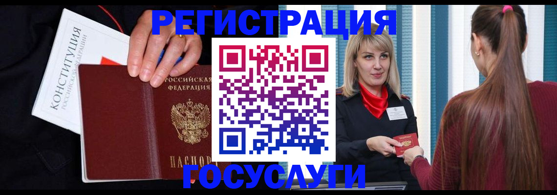 купить прописку в Агрызе
