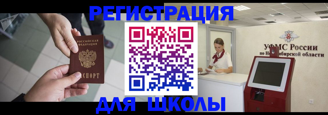 купить прописку в Агрызе